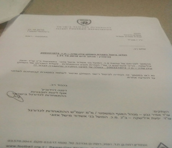 מכתב ביטול המעבר שנשלח על ידי ההתאחדות