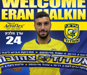 מצטרף חדש. מלכין (צילום: עמוד הפייסבוק של מכבי אשדוד)