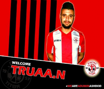 תוספת משמעותית לאשדוד. תרועה