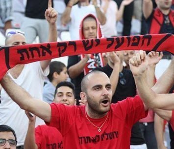 אוהדי הפועל ירושלים (יוסף אבו מרסה)