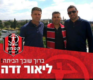 חזר הביתה. ליאור זדה