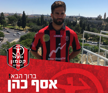 אסף כהן. ילבש בעונה הבאה את האדום של קטמון (דף הפייסבוק הרשמי)