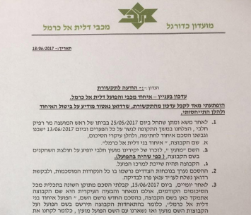 תגובתו של יו