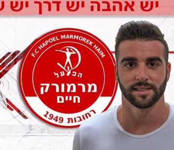 הרוש. חיזוק למרמורק