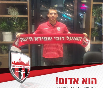 אלון בוזורגי אדום (הפועל 