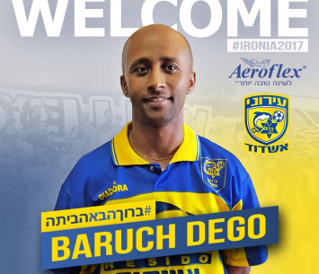 ברוך דגו בצהוב כחול (דף הפייסבוק הרשמי)