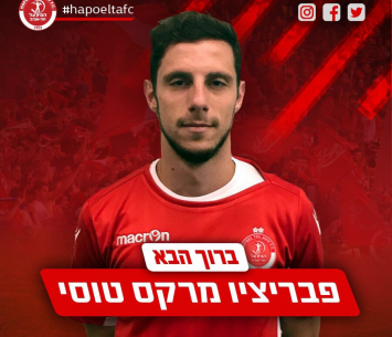 חלוצה החדש של הפועל ת