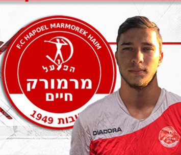 ים ששון (הפועל מרמורק)