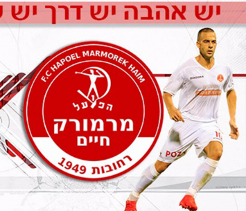 חלוצה החדש של מרמורק (האתר הרשמי)