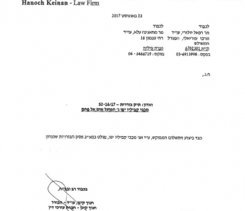 כתב הבוררות