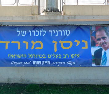 ניסן מורד ז