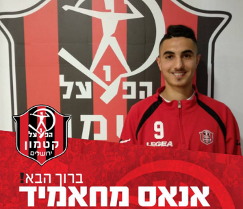 אנאס מחאמיד (דף הפייסבוק הרשמי)