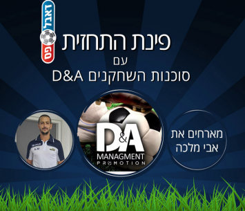 אבי מלכה בפינת האורח