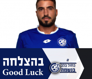 שי חדד (דוברות אשקלון)