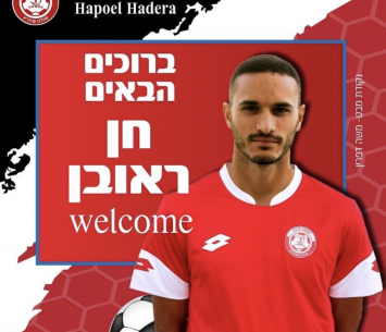 חוזר הביתה. ראובן