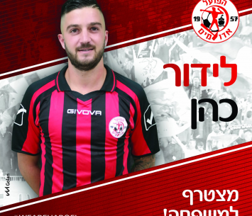 לידור כהן (אדומים אשדוד)