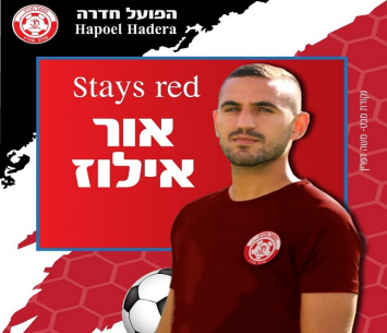 ממשיך לליגת העל. אילוז