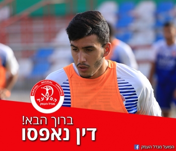 שחקנה החדש של מגדל העמק (דף הפייסבוק הרשמי)