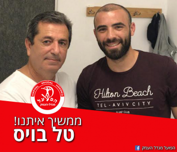 טל בויס (דף הפייסבוק הרשמי)