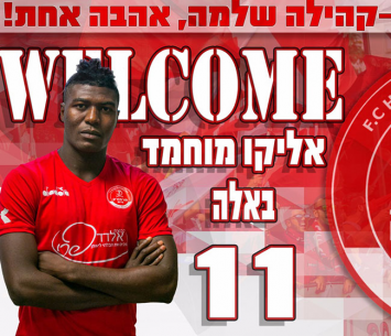 מגיע ללאומית. באקה