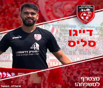 עבר לאיכסל, דייגו סליס (דוברות הפועל איכסל)