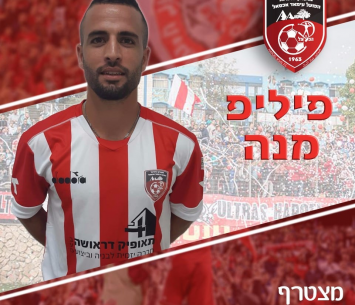 פיליפ מאנה (דף הפייסבוק הרשמי)