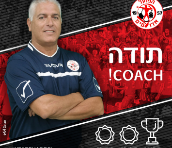 סיים את דרכו. עייש