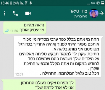 ההודעה שנשלחה