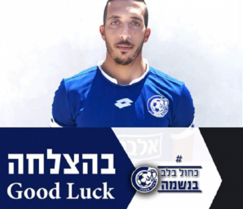 חוזר לליגה א. מזל