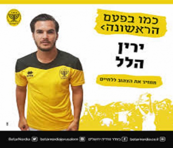 חובר לנועם שוהם. הילל