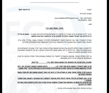 המכתב שנשלח