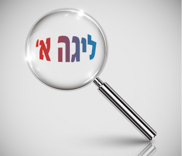 עידו קרן מנתח
