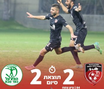 איכסל תיענש? (דף הפייסבוק הרשמי)