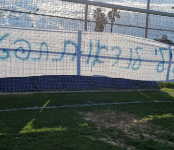 אוהדים כועסים