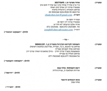 מכתב התלונה של מערבי