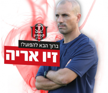 מאמן חדש בבירה