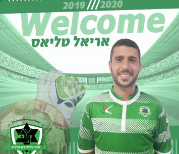 חיזוק משמעותי. טליאס