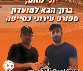 נחום במעמד החתימה