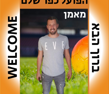 מאמן חדש. פרץ