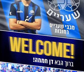 חממה במעמד החתימה