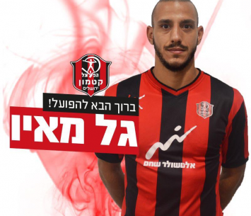 מצטרף מרמת השרון. מאיו