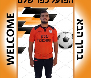 רכש נוסף. חפצדי