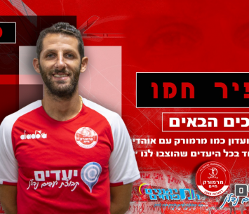 החתמה גדולה. חמו