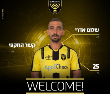 מליגה א לליגת העל. אדרי