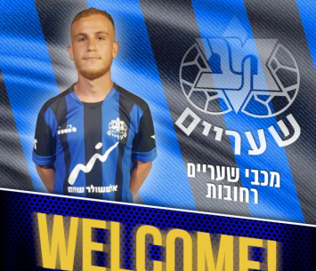 הרכש החדש. לוי