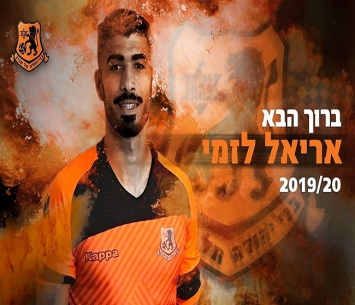 חוזר לליגת העל. לזמי