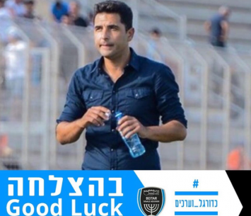 עמר. מתחיל אתגר חדש