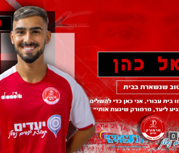 נשאר גם בליגה א'. כהן