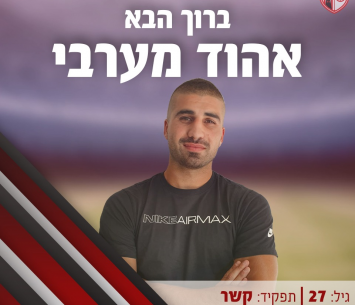 שילם מחיר מקצועי. מערבי