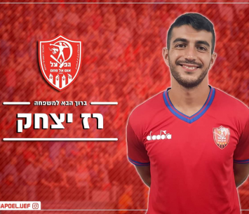 רכש נוסף להדרי. יצחק